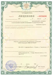 Свидетельство